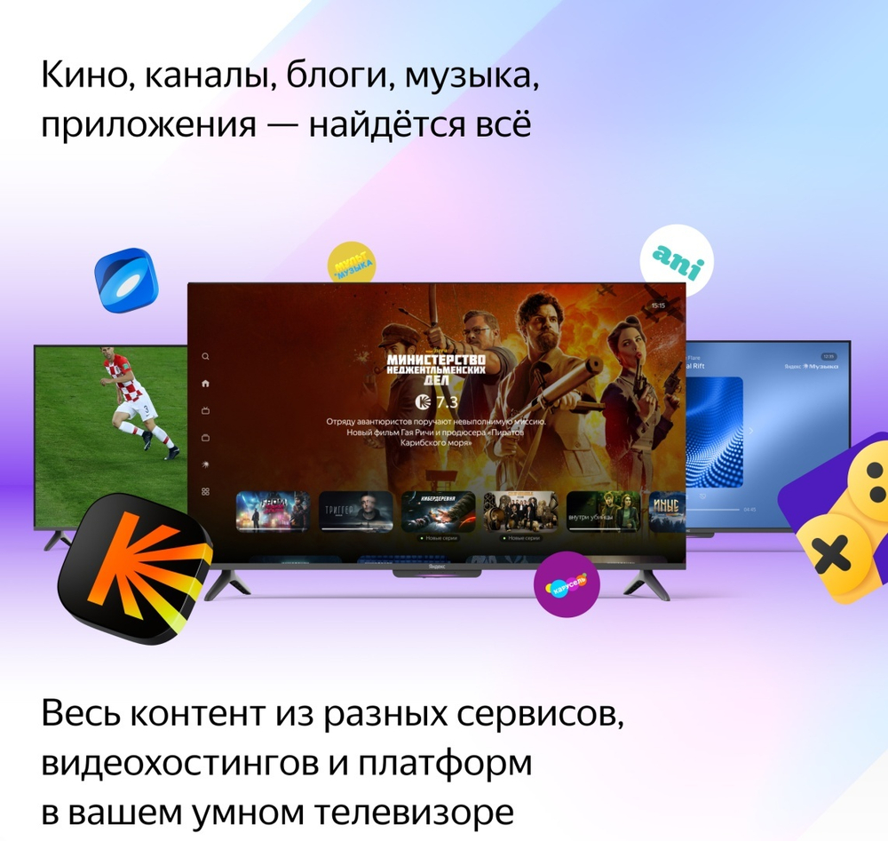 Телевизор Яндекс YNDX-00076 140 см черный