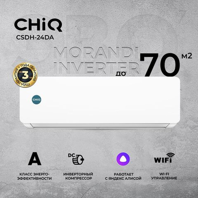 Сплит-система CHIQ Morandi CSDH-24DA, инверторная, для помещения до 70 кв.м.