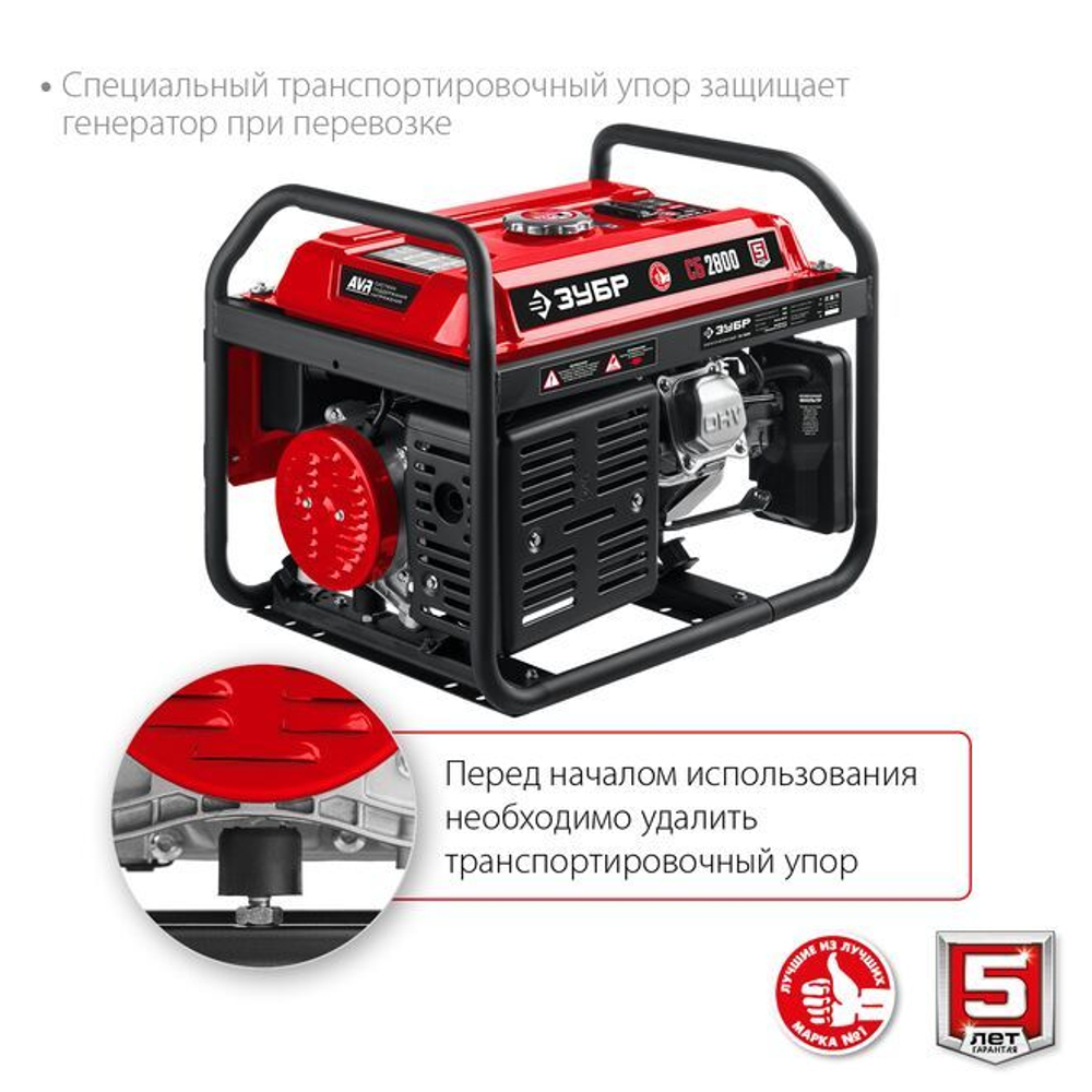 Генератор бензиновый однофазный, ЗУБР 1.2 кВт, СБ-1200 Мастер