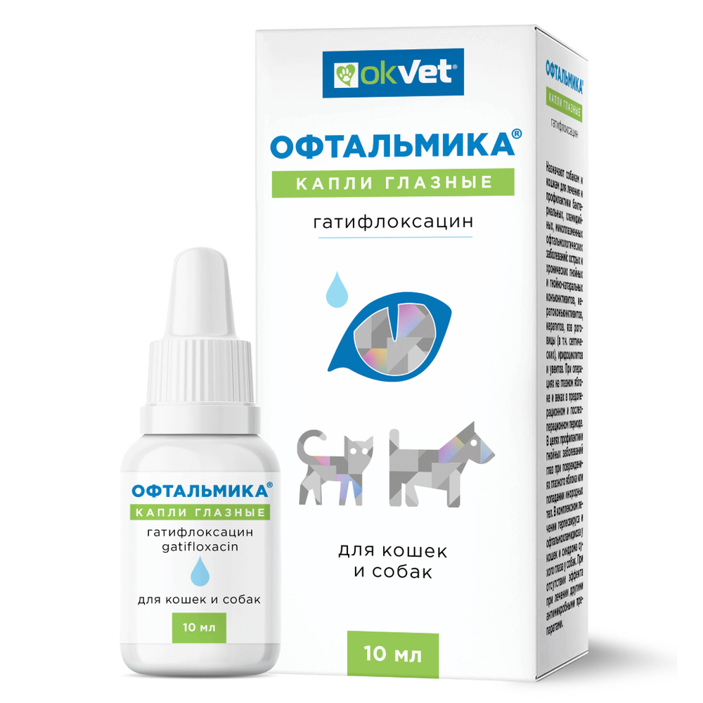 ОФТАЛЬМИКА Капли глазные для кошек и собак, 10 мл