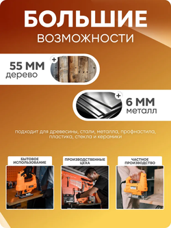 Лобзик электрический Вихрь 500 Вт / электролобзик : по дереву 55 мм; по металлу 6 мм