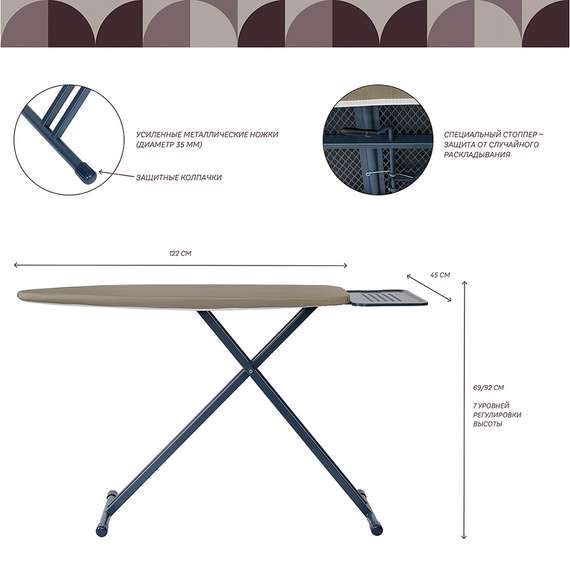 Доска гладильная напольная smart iron, 122х43 см