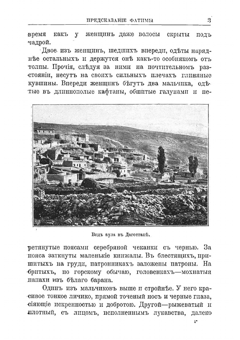 Газават. Тридцать лет борьбы горцев за свободу | Чарская Лидия Алексеевна