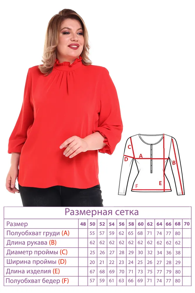 Блузка 3148 Fabrika