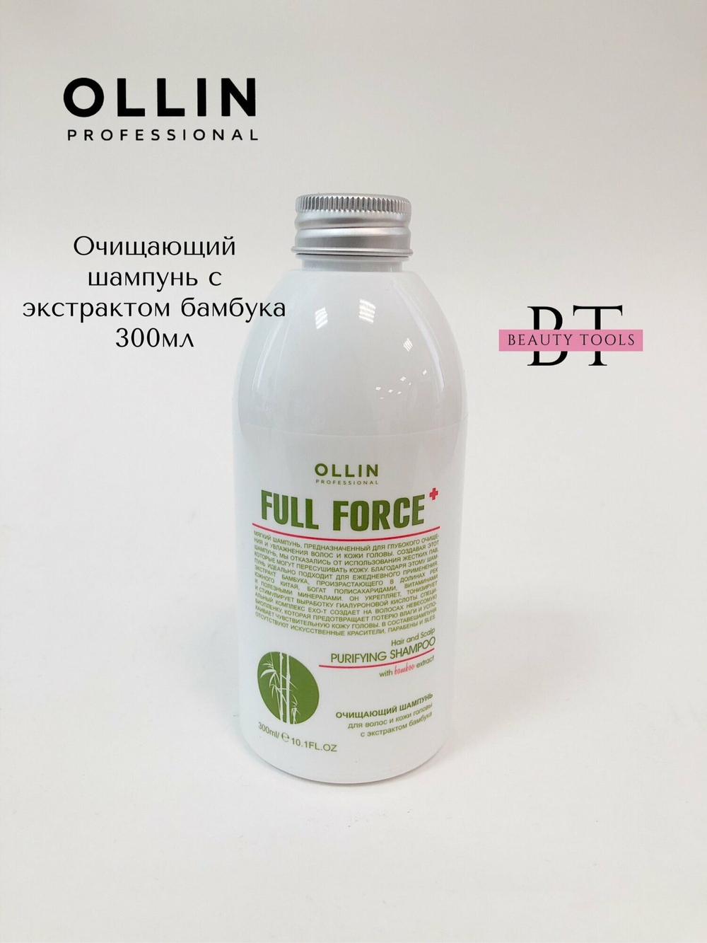 OLLIN FULL FORCE Очищающий шампунь для волос и кожи головы с экстрактом бамбука 300мл