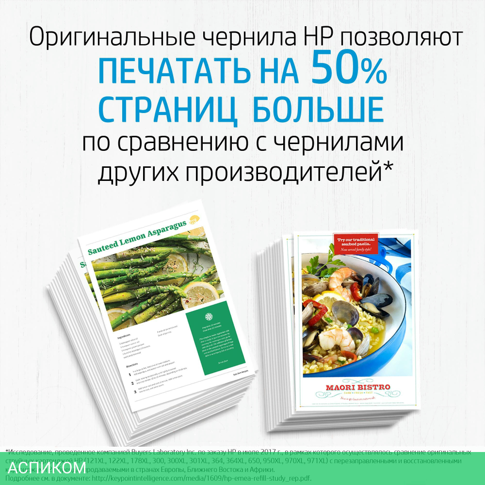 Чернила HP GT53XL (1VV21AE)