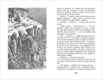 Стивенсон Р.Л. Остров сокровищ (ВЧ)