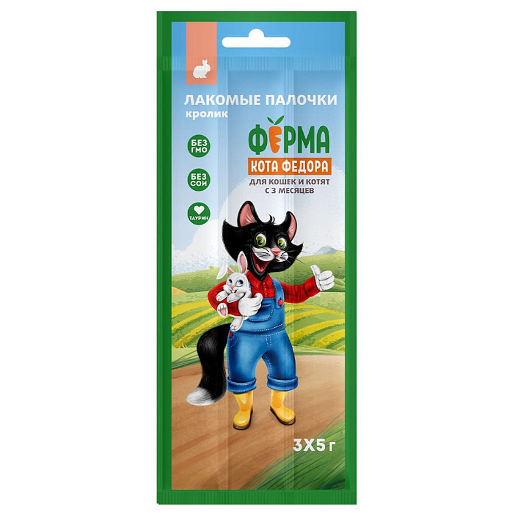 Лакомство Ферма кота Федора лакомые палочки для кошек и котят из кролика 3 х 5 г (цена за 1 шт)