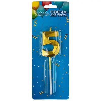 Свеча для торта, золото, цифра 5