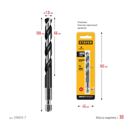 Сверло по металлу для винтовёртов и шуруповертов STAYER НЕХ-1/4 , d 7.0 х 109 мм IMPACT READY (29603-7)