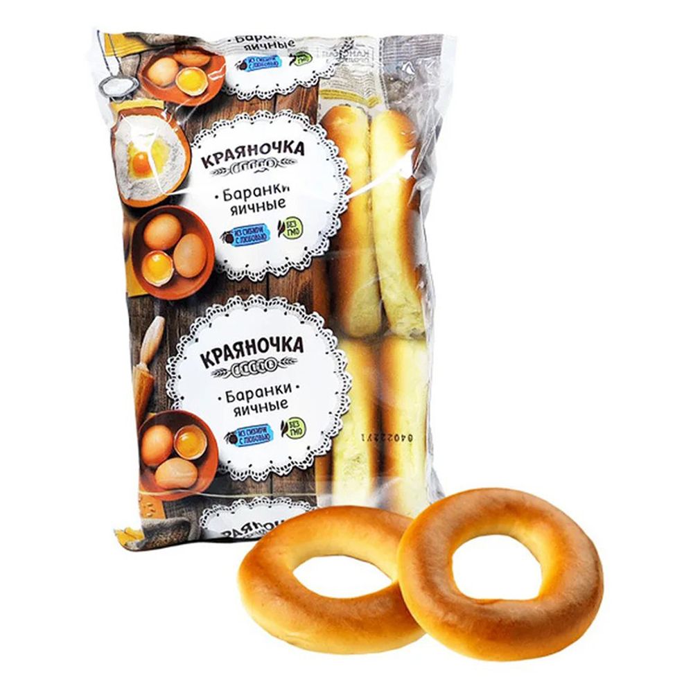 Баранки яичные 450гр