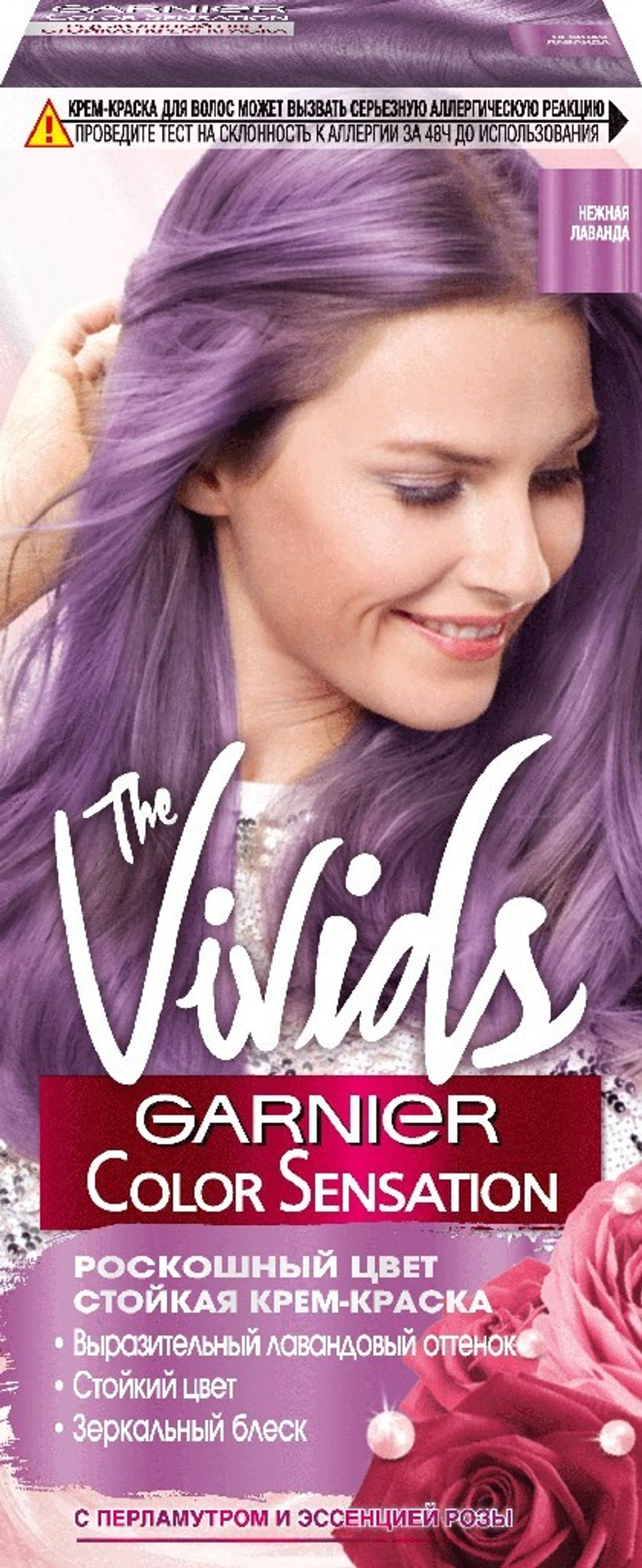 Garnier Крем-краска для волос Color Sensation The Vivids, Нежная лаванда, 110 мл
