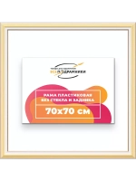 Рама для картин и фотографий 70x70