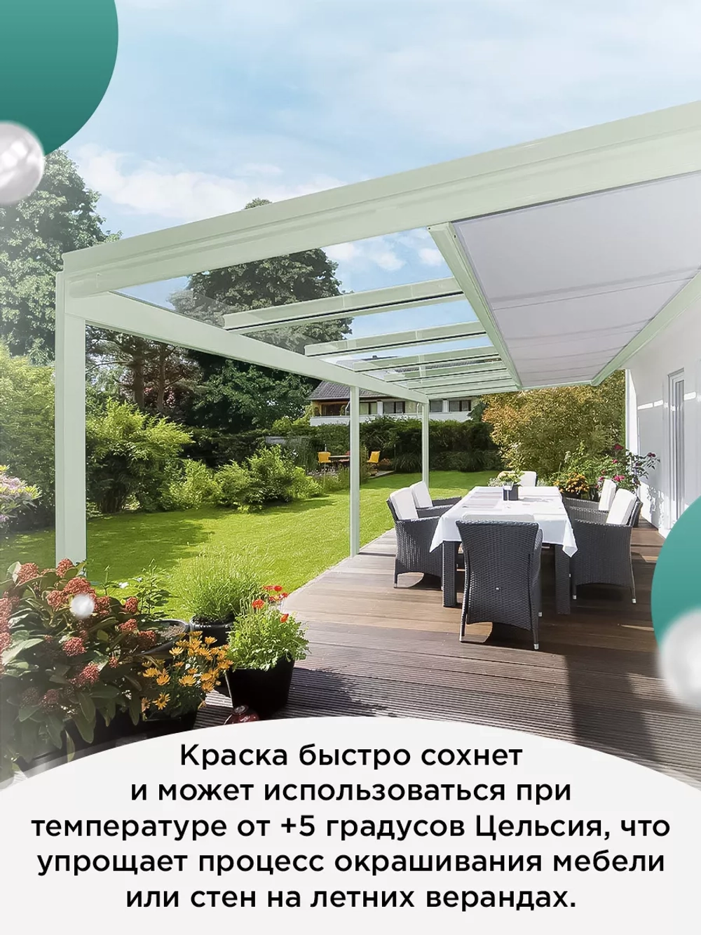 Акриловая краска для мебели и дерева мятная 1 литр