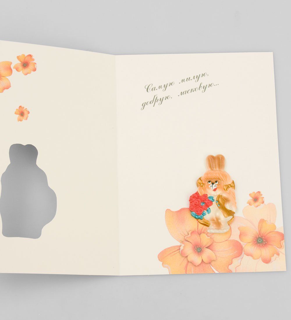 Packing Symphony 16041 Открытка «Поздравляю!»