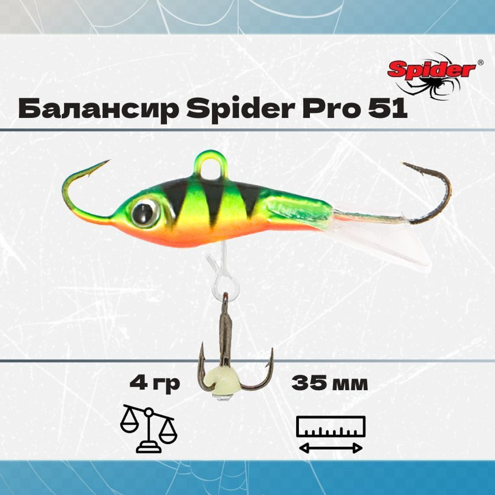 Балансир рыболовный Pro 51 4гр, 35мм, цвет 30