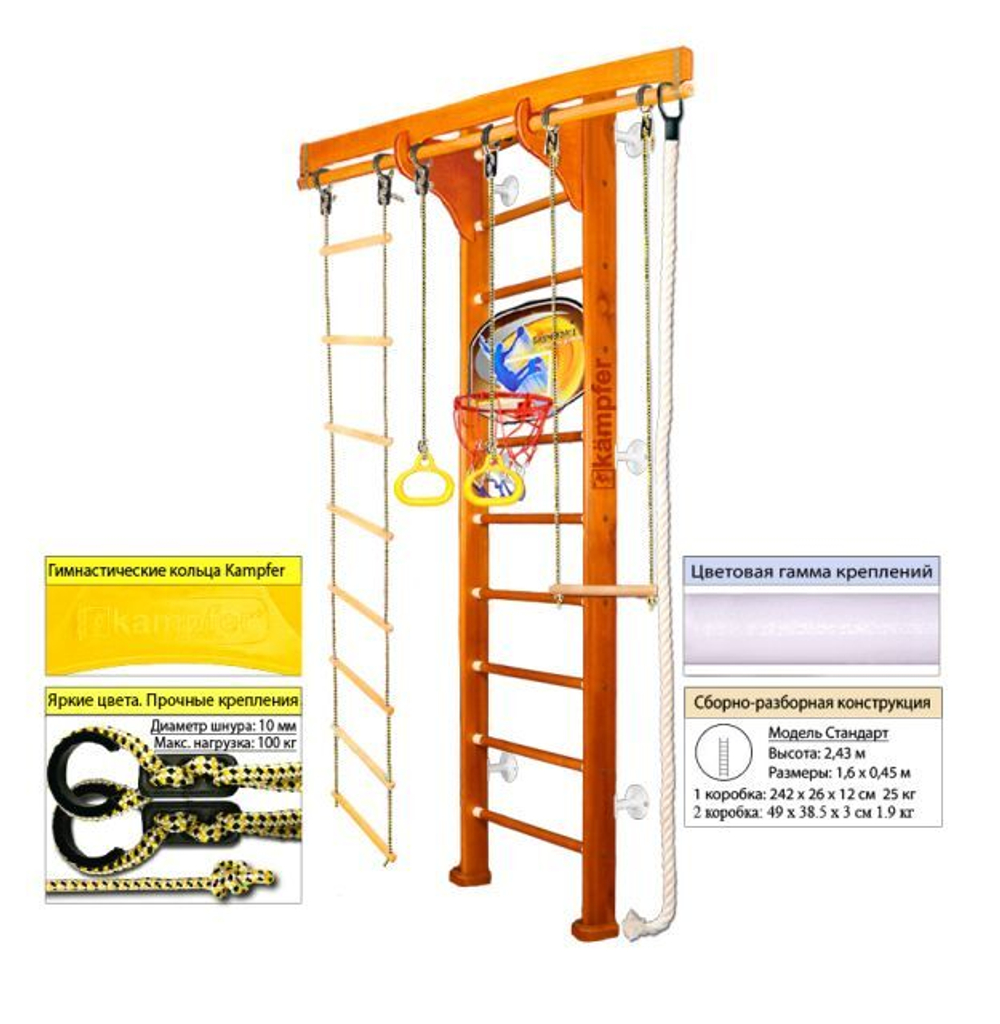 Шведская стенка Kampfer Wooden Ladder Wall Basketball Shield Стандарт с матом