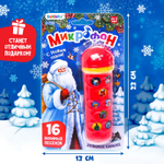 Микрофон музыкальный «Новогодний»
