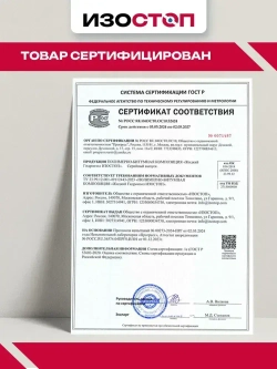 Жидкая резина "Гидроизол ПБК "IZOSTOP", ведро 20 литров