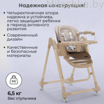Стульчик-качель для кормления Bubago Pablo цвет Beige/Бежевый арт BG 139-2