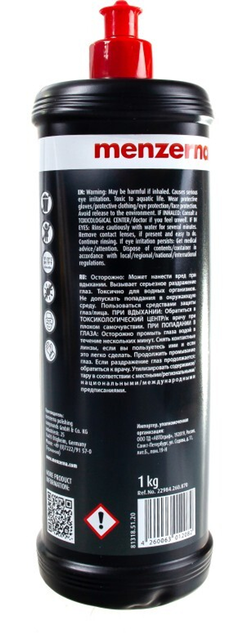 MENZERNA Heavy Cut Compound 1000 (PG1000) Высокоабразивная полировальная паста 1 кг