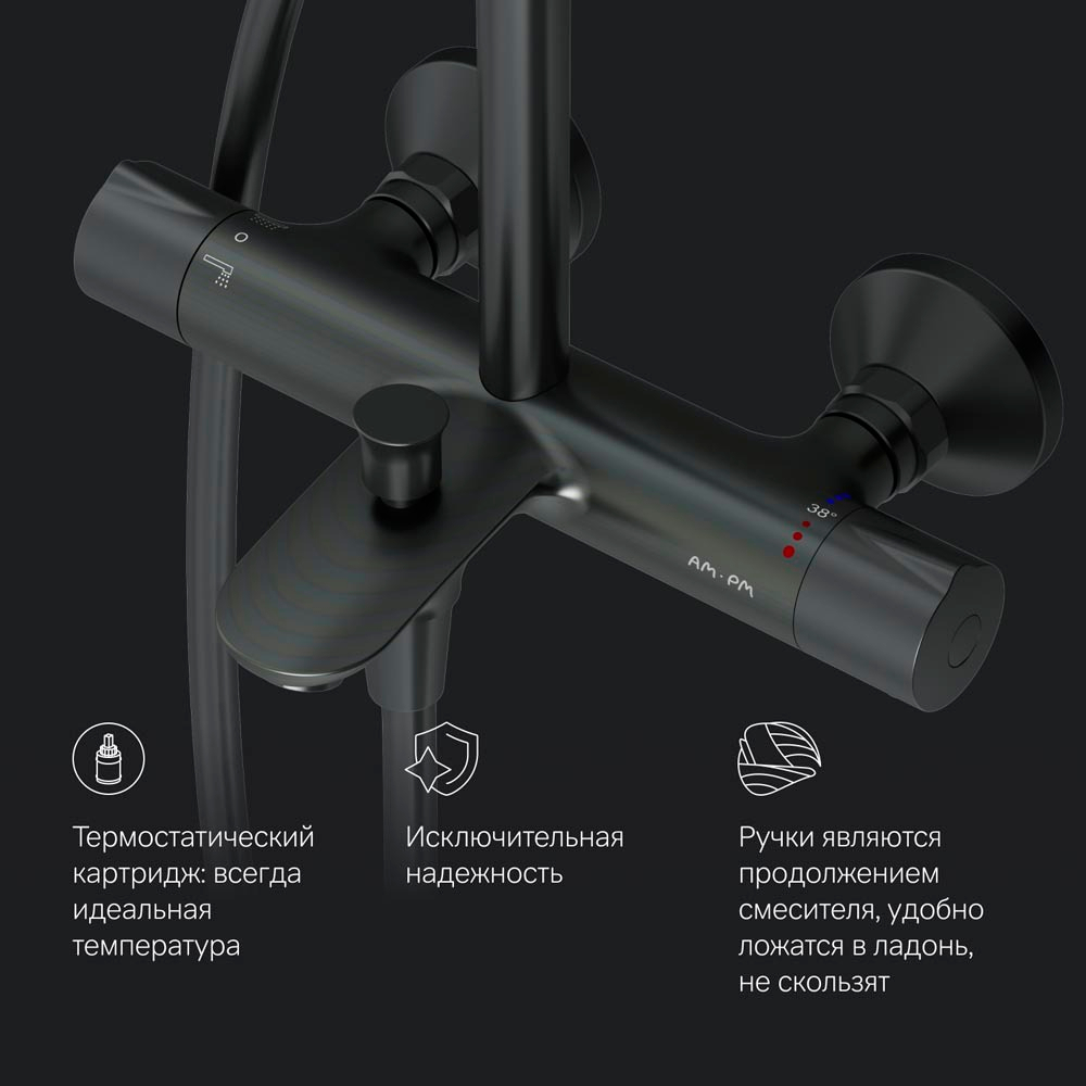 Душевая система c термостатом AM.PM Like F0780522