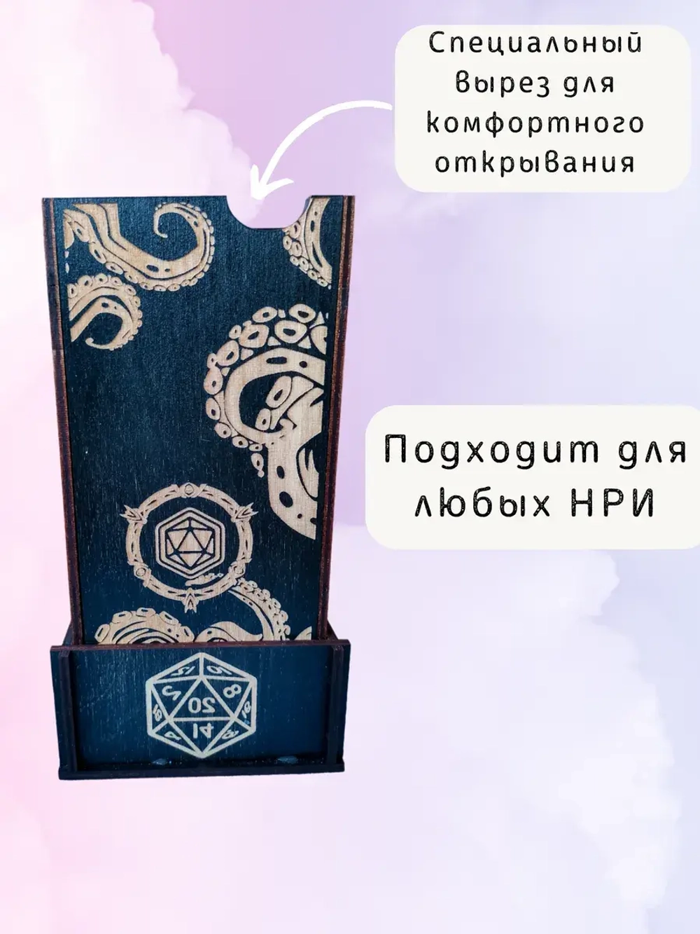 Башня для бросания кубиков Dice Tower, дайс тауэр для ДнД