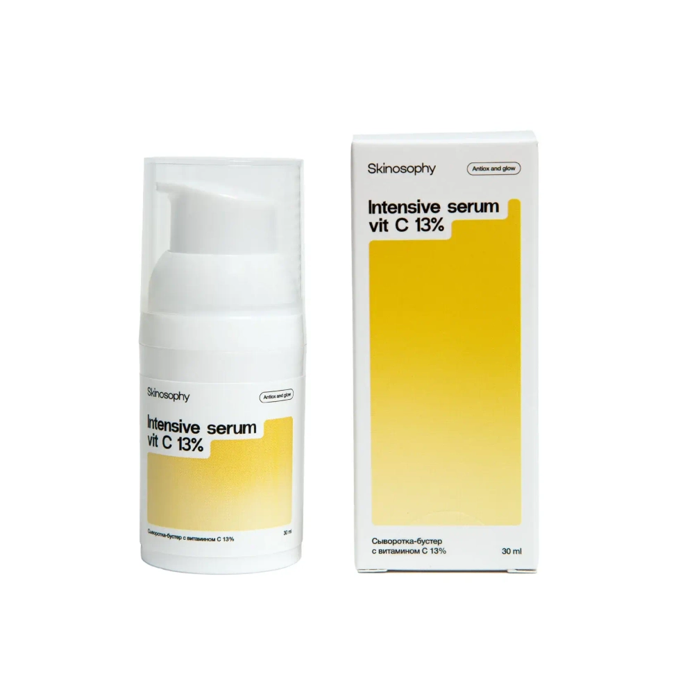 SkinoSophy Сыворотка - бустер с витамином С 13%, 30 мл | Intensive serum vit C 13%