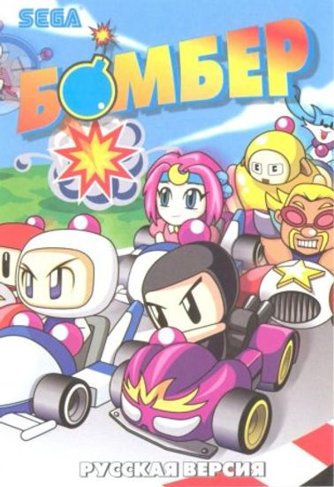 Картридж 16-Bit - BOMBER