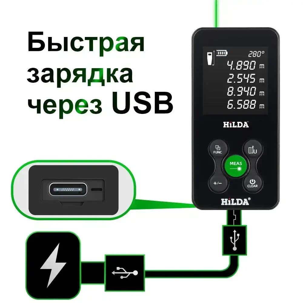 Лазерный дальноме,Зеленый луч,HILDA 100M
