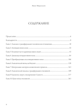 Тайна человеческих отношений. Алхимия и трансформация Самости (PDF)