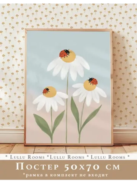 Постер 50х70 в детскую эстетика