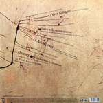 Агата Кристи / Коварство и Любовь (LP)