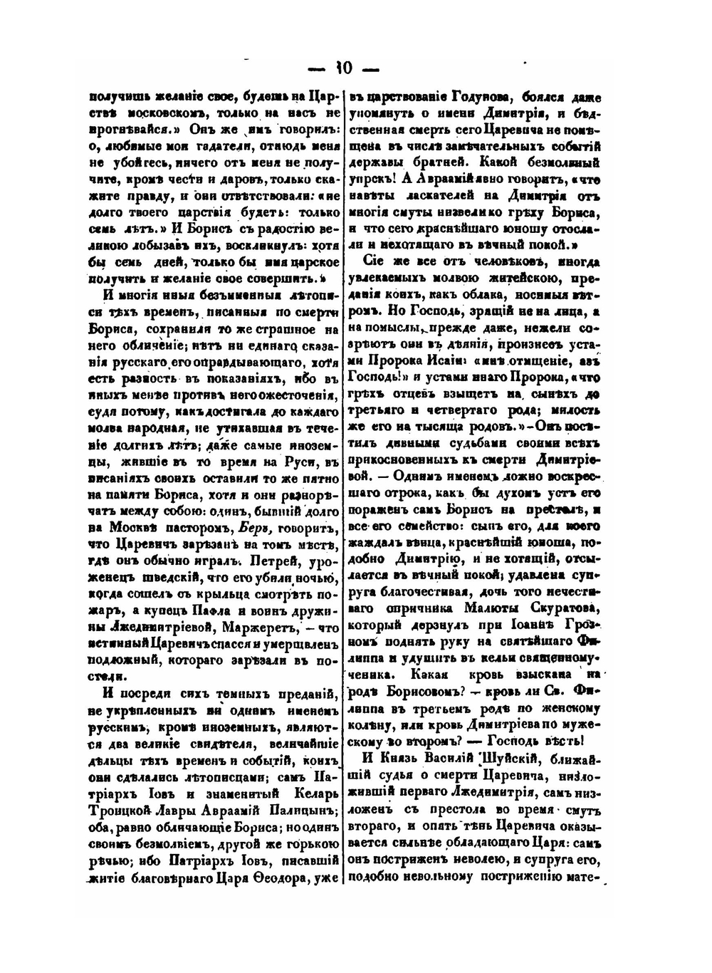 Маяк современного просвещения и образованности. Часть 2 | Коллектив авторов