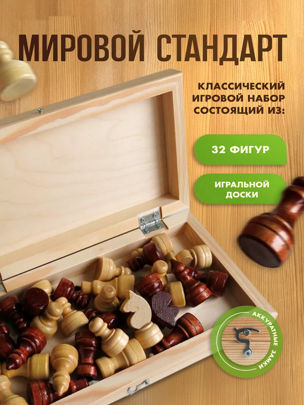 Настольная игра Шахматы деревянные, доска 29х29 см