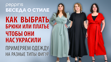 Тип фигуры: что на самом деле нас украшает