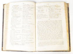 Практическое изучение французского языка по методе Оллендорфа.  Сост. и изд. Л. Герцберг. 1865 г