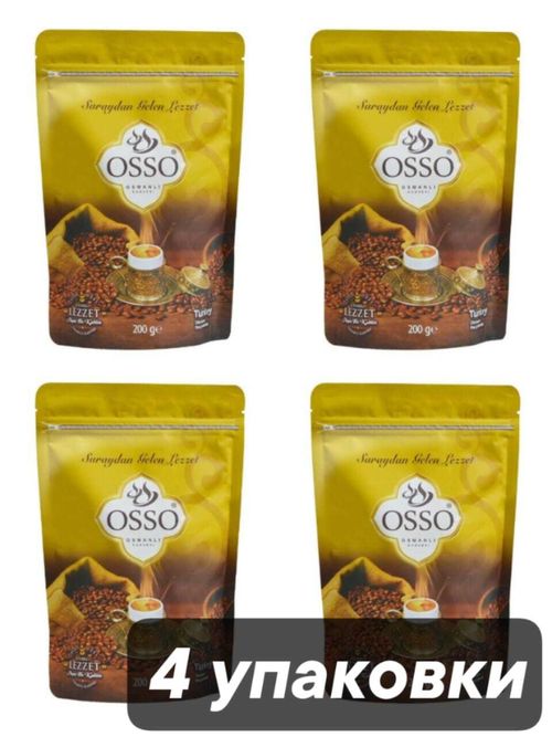 Кофе молотый Osso Kahve Османский 200 г х 4 шт