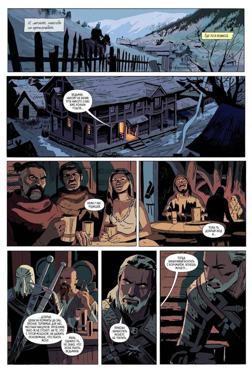 Комикс Ведьмак. Библиотечное издание. Собрание Второе