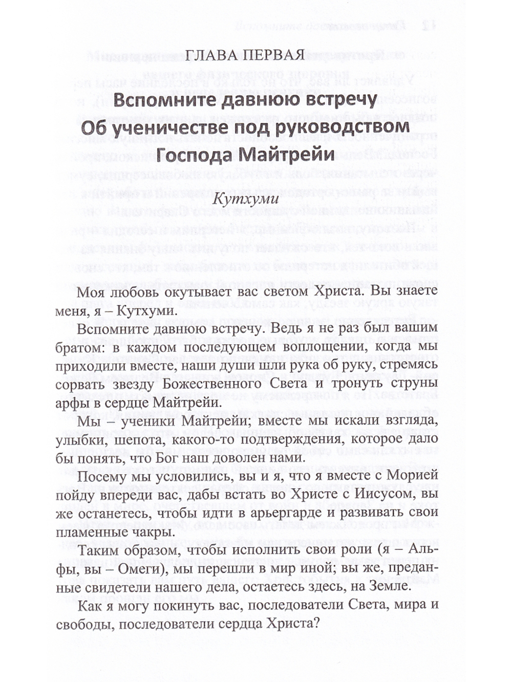 Враг внутри
