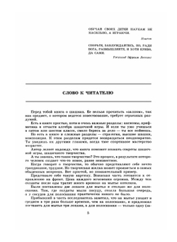 Книга о шашках. Знай и умей | В.Б. Городецкий