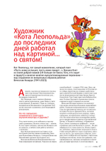 Журнал «Фома» № 5 (265)