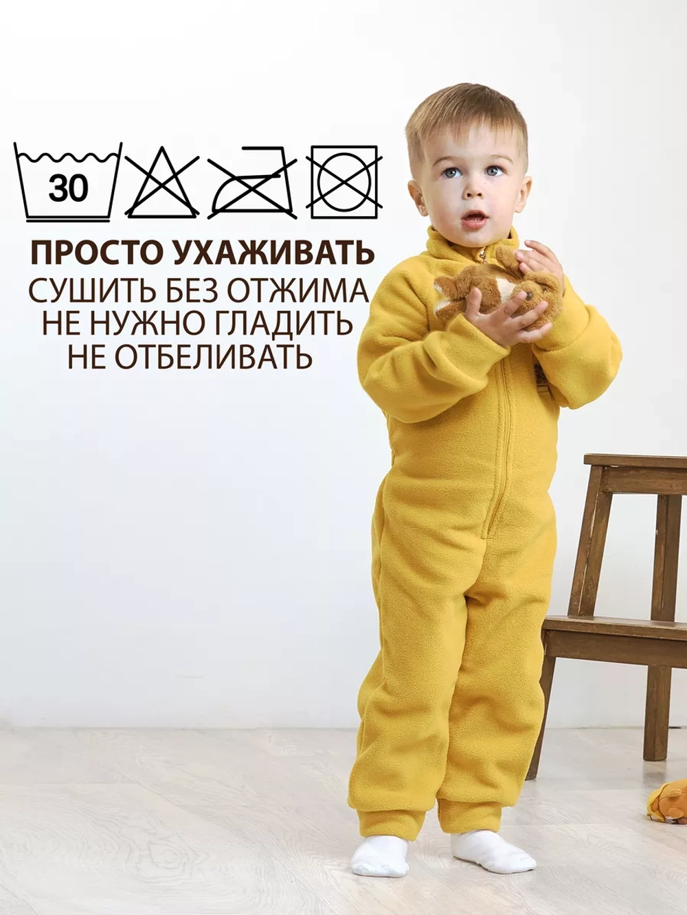 Флисовый комбинезон для детей на прохладное лето