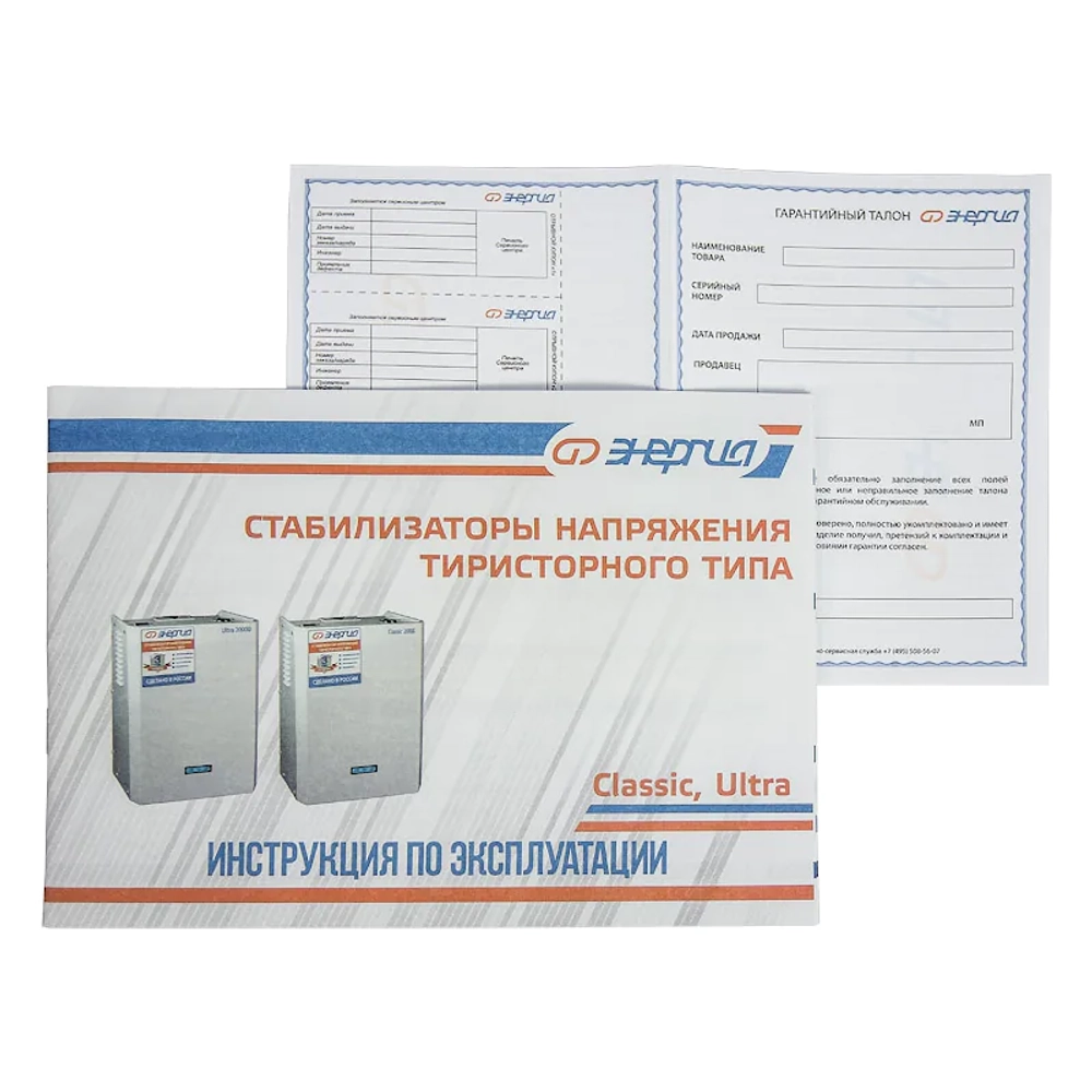 ЭНЕРГИЯ Classic 5000 стабилизатор напряжения Е0101-0096