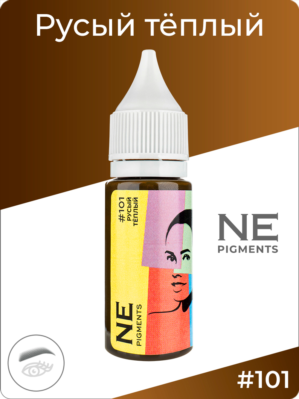 Пигмент Ne Pigment Русый тёплый #101, 15мл.