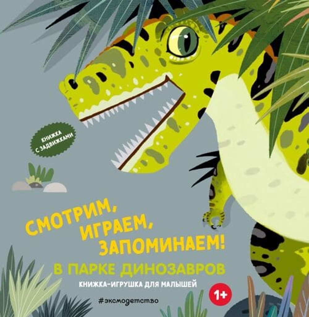 🧸 «Книжки-игрушки для малышей»