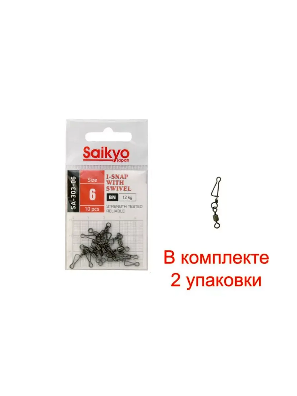 Вертлюг с застежкой Saikyo SA-303