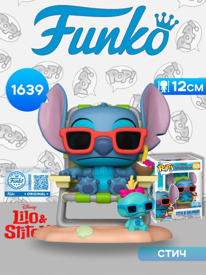 Фигурка Funko POP! Premium Disney Lilo & Stitch Stitch in Sunlounger (1639) 88469 / Фигурка Фанко ПОП! по мотивам мультфильма "Лило и стич", Стич