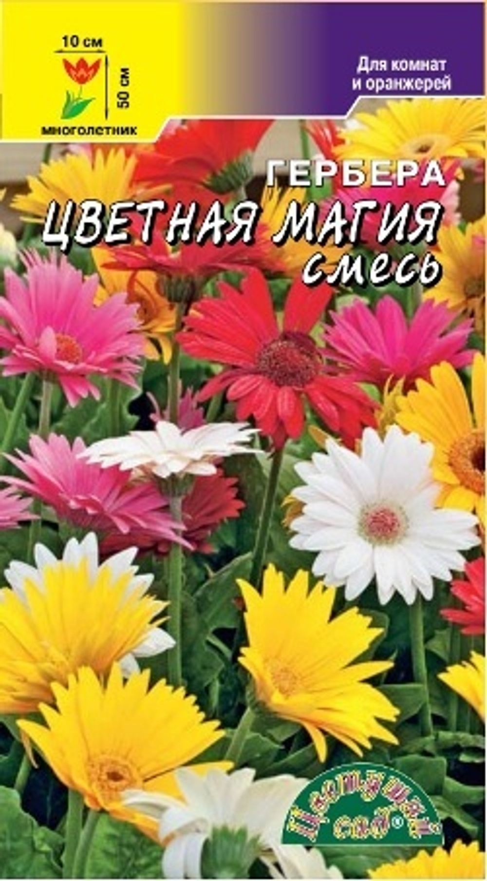 Гербера Смесь сортов 0,02г Ц ЦС