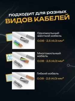 Клемма для проводов соединительная 3-проводная Ваго (100 шт.)